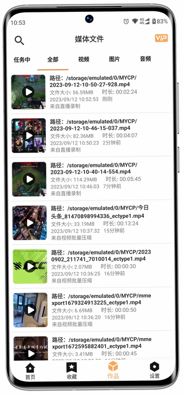 影匠工具箱批量处理视频界面