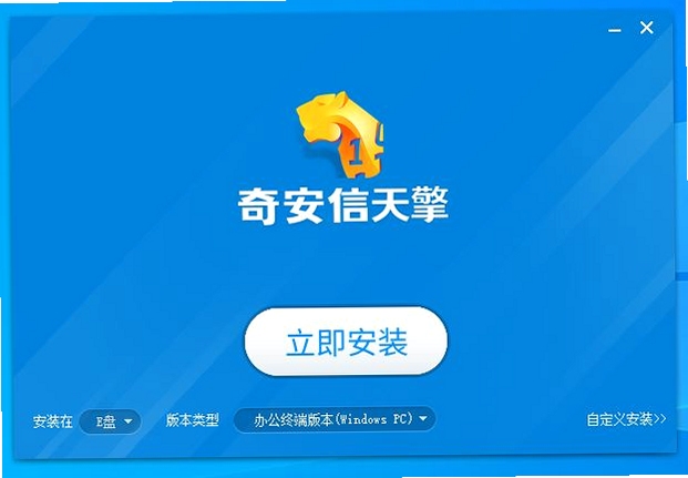 传安知信安装教程