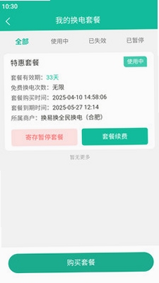 ���׻�ȫ�񻻵�app�����ͼ