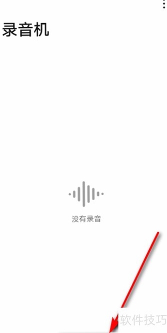 专业手机录音机安全权限说明