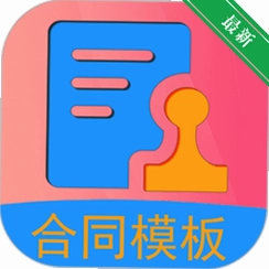 ��ͬģ��v1.6.3 ��ͬ������ȫ