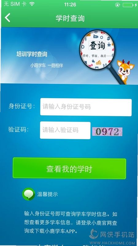 ���տ���ѧʱ��ѯ