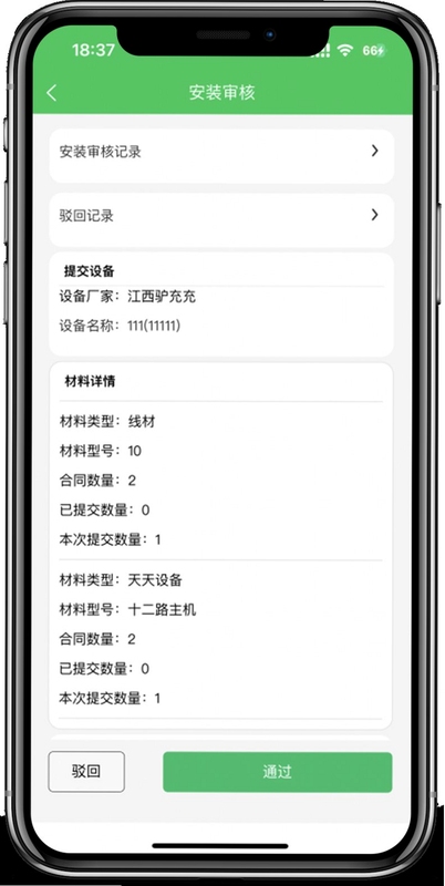 �����ά����APP��װ���ý����ͼ