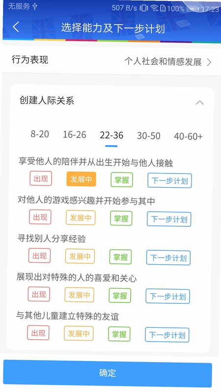 LearningStory 教师端 安装教程