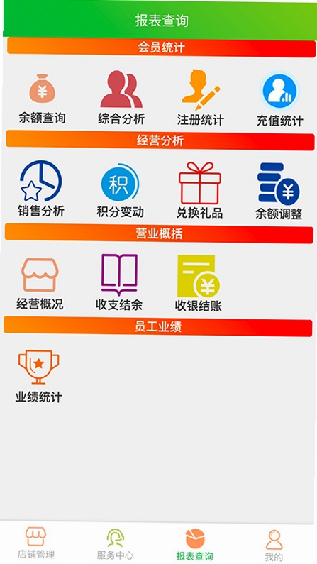 云图店务通 安装教程