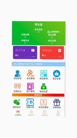 云图店务通 适用行业