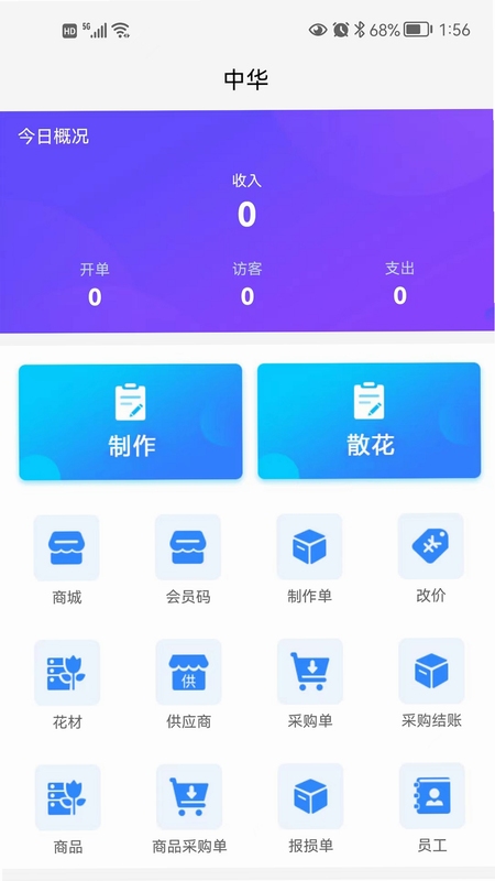花掌柜 安装失败 解决办法