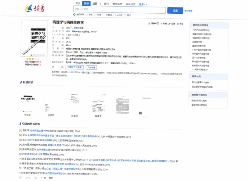 ���鼣ʹ�ý̳�