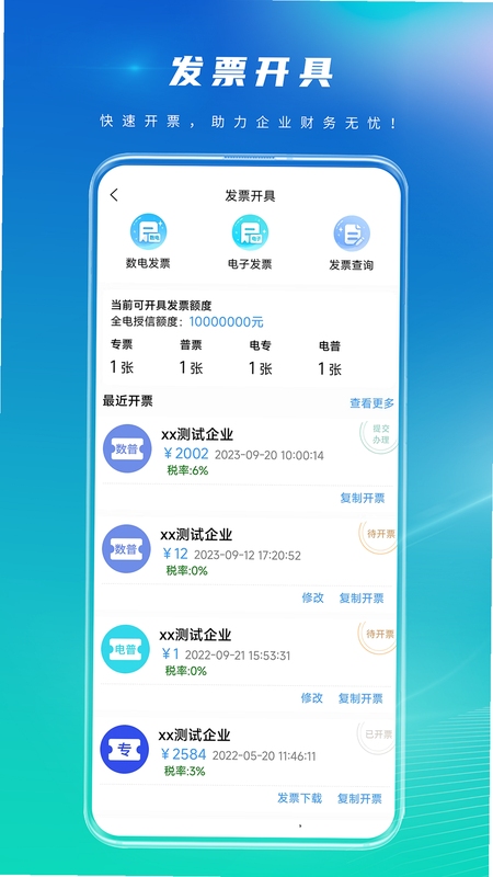 亲清小二 组件修复