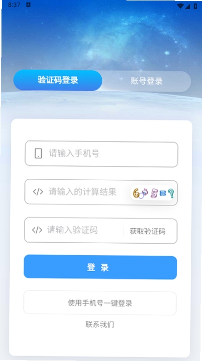 亲清小二 安装教程