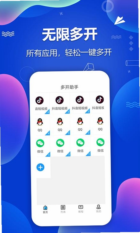 ����app������ذ�װ2025�ٷ����°� ����չʾ