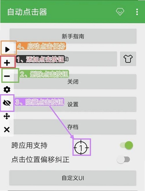 手机屏幕上显示自动点击器图标与手指点击动画,关键词必须包含 自动点击器无广告完整破解版,文字可概括整篇文章全部内容,用于搜索配图