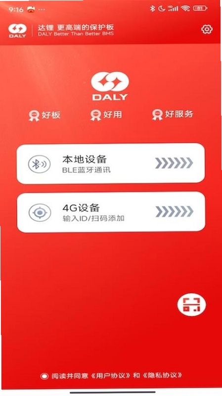 DALY BMS�ٷ�����ҳ��
