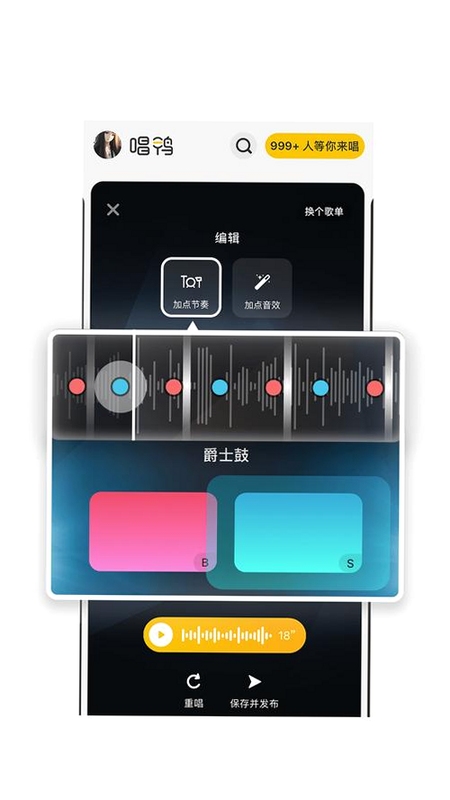 唱鸭app2026最新版下载 用户创作场景