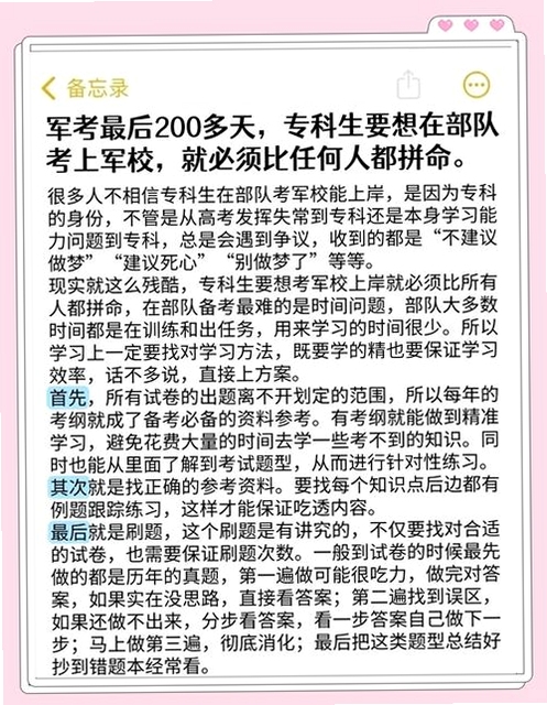 关键词必须包含 军考题库免费课程版,文字可概括整篇文章全部内容,用于搜索配图