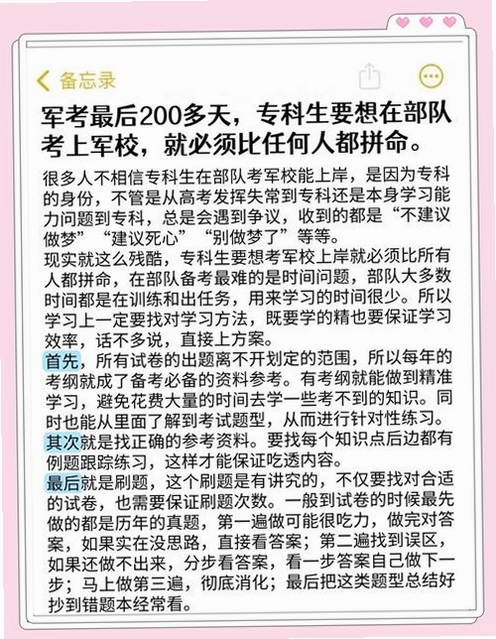 关键词必须包含 军考题库免费课程版,文字可概括整篇文章全部内容,用于搜索配图