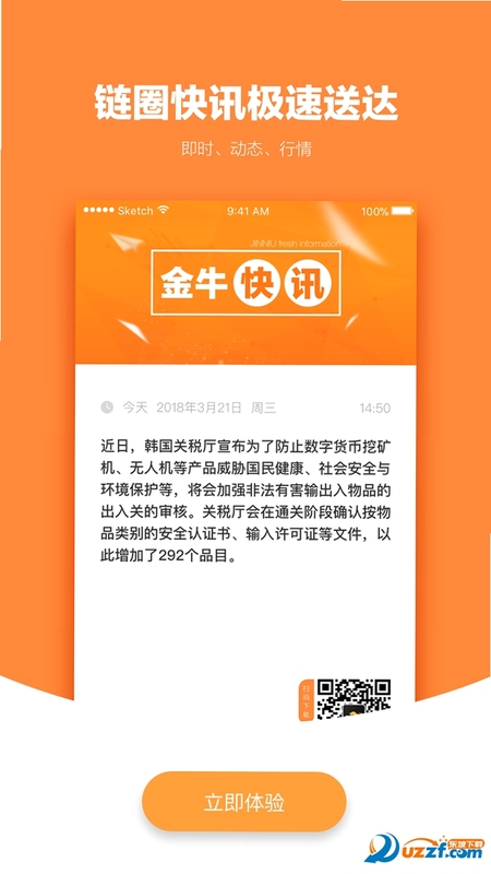 ��ţ�ƾ�App�ٷ����ذ�װ����