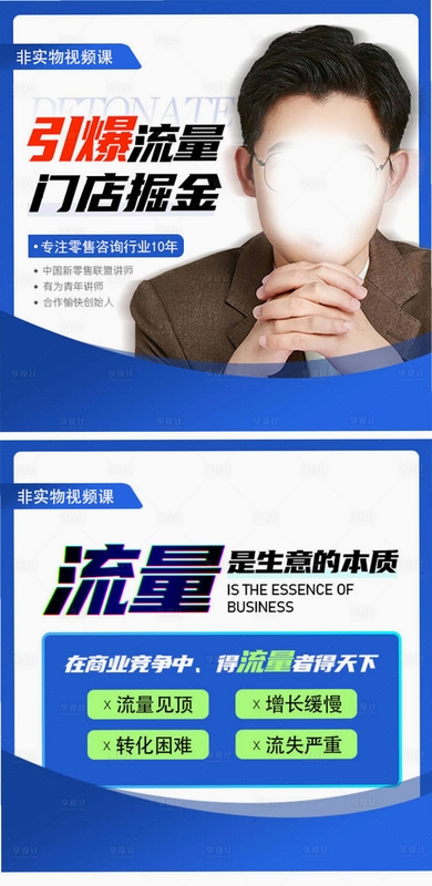 微商源头引流素材模板