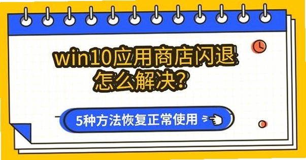 微商源头安装闪退解决办法