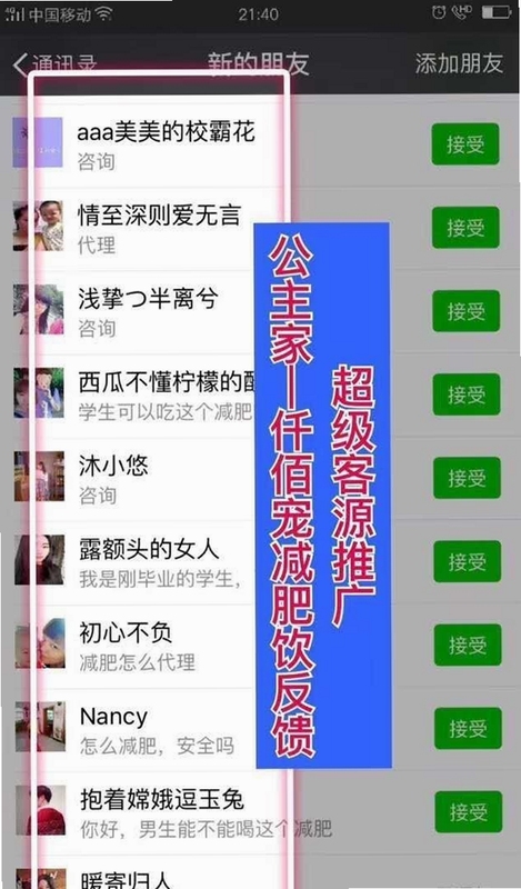 微商源头客源获取技巧