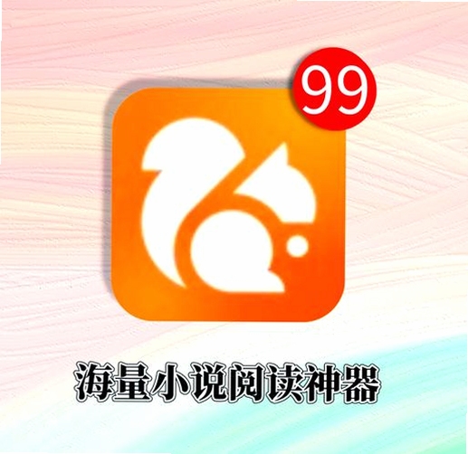 关键词必须包含 UC浏览器清爽版 极速加载,文字可概括整篇文章全部内容,用于搜索配图