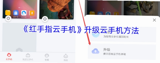 红手指妄想山海辅助脚本手机版+手机端操作演示