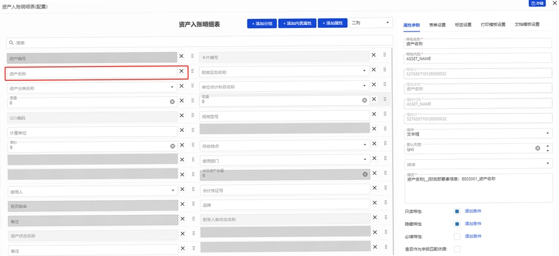 奥集能下载安装