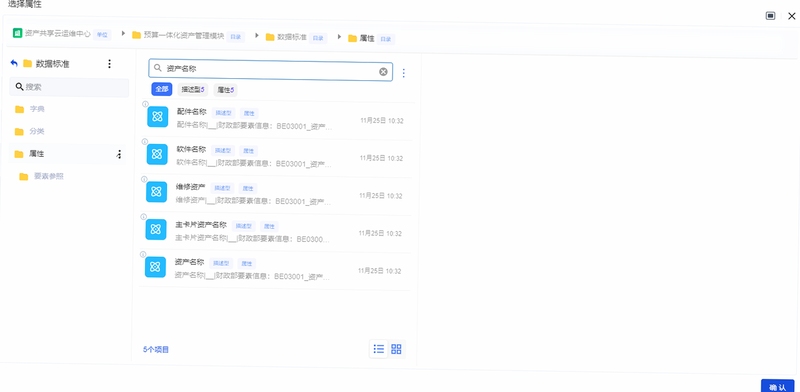 奥集能安装教程
