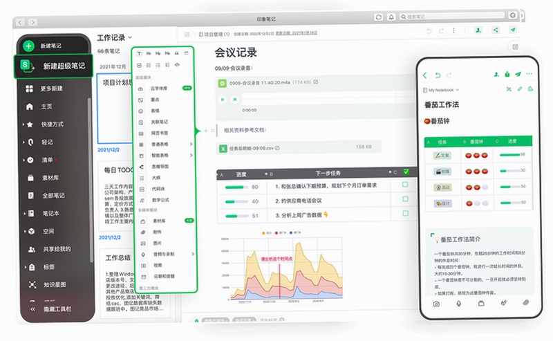 狮子笔记(Lionote)app下载安装最新版本界面展示