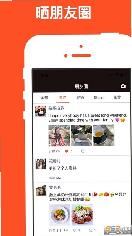 红叶故事app官方正版下载2025最新版阅读设置