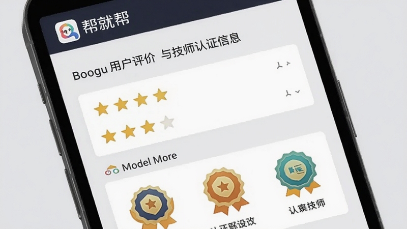 ��Ͱ��û������뼼ʦ��֤��Ϣҳ�棬�ֻ���Ļ��ʾ���������б�����֤����ͼ�꣬����Ϊǳ��ɫ���������࣬������Ͱ���������Booguģ����ͼ