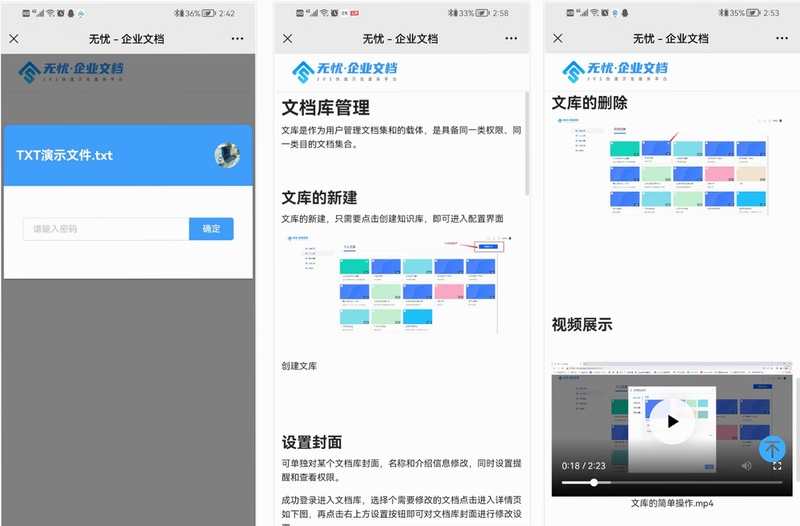 印刷无忧 功能界面截图