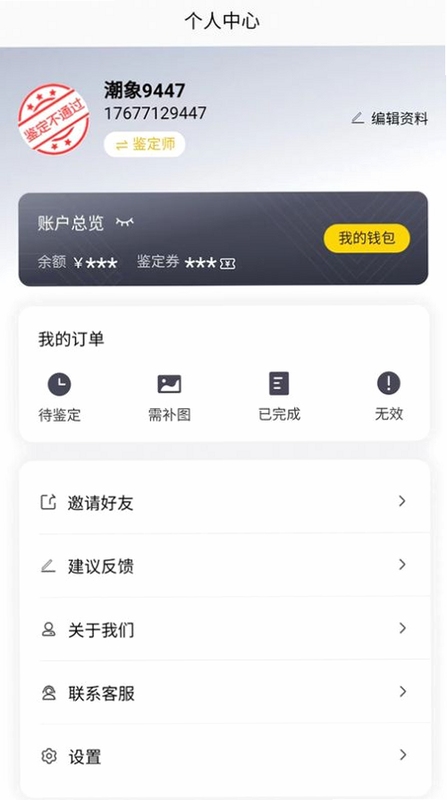 潮象鉴定新手操作界面