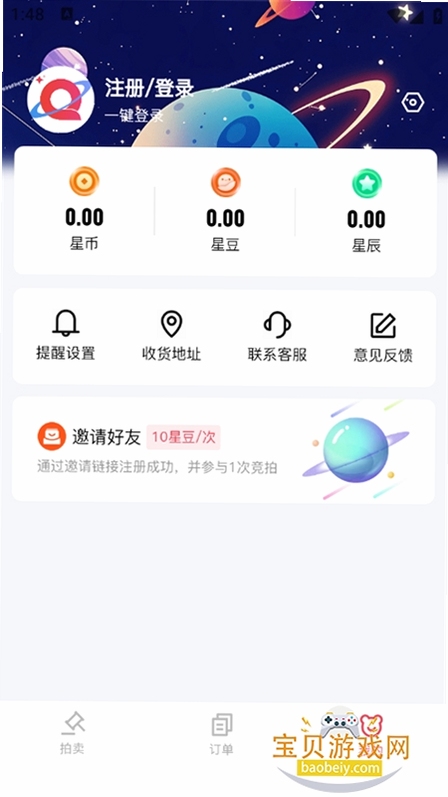轻宇宙安装教程移动端