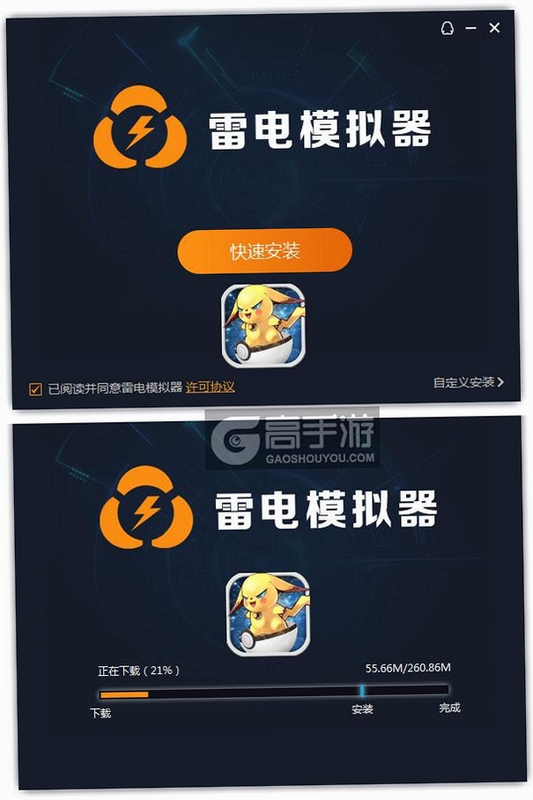 宠星 安装教程 安卓