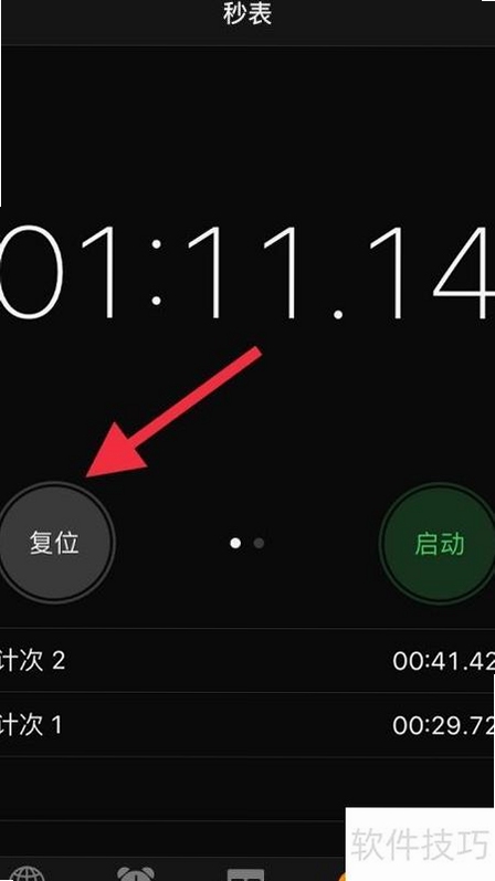 秒表读数 手机计时界面截图