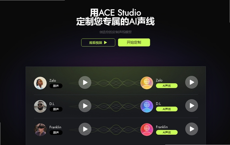 AI学唱歌用户评价