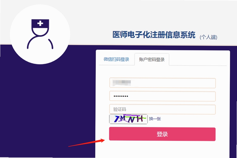 纽贝医生医生端 登录注册界面
