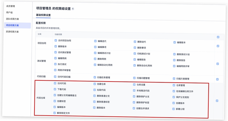 泊客云安装权限设置界面