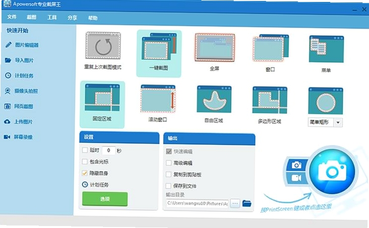 展示面软件界面截图