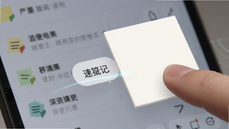轻笺墨悬浮速记按钮交互特写,画面展示手指轻触屏幕瞬间弹出空白便签的动效,背景为虚化的笔记列表,整体呈现科技与便捷感