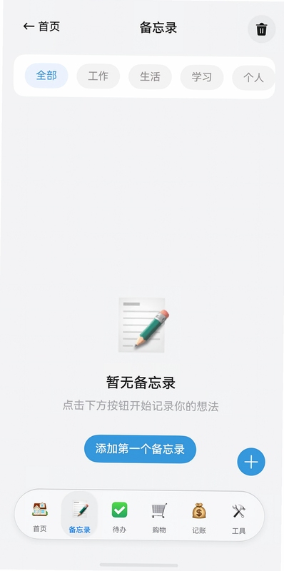 轻笺墨笔记导出格式选择界面