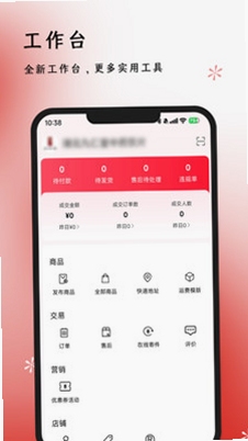 体此咪商家端 订单管理界面