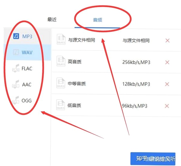 兔咚咚SEL 导出音频格式设置