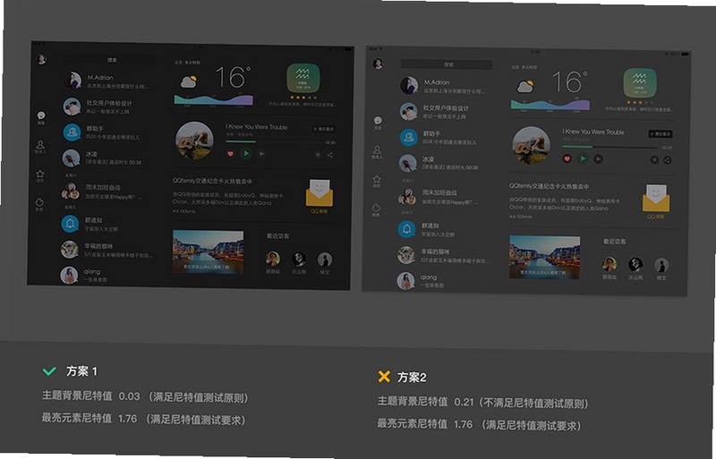 拾文 夜间模式效果图