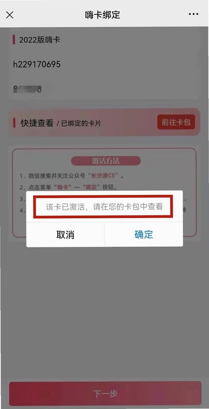 嗨卡界面主题设置