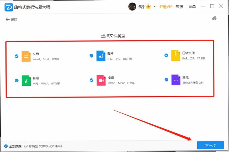 嗨卡备份恢复教程
