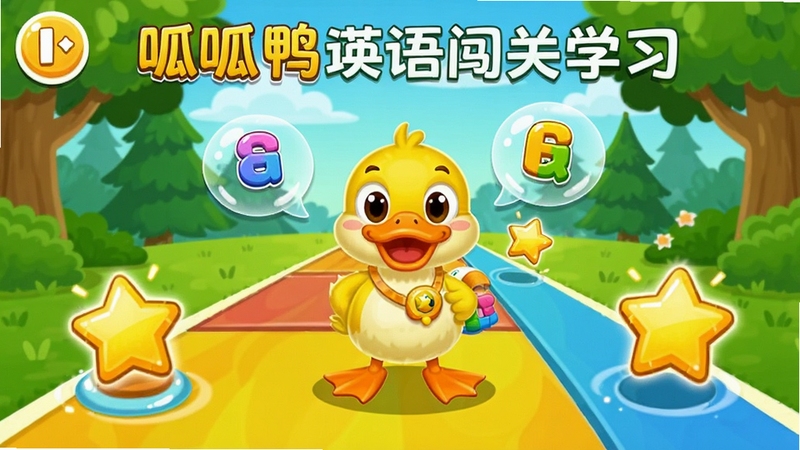 ����ѼӢ�ﴳ��ѧϰ��������ͨѼ��վ�ڲ�ɫ�ܵ��ϣ��Ա�����ĸ���ݺ����ǽ���������Ϊɭ�������죬������ͨ����
