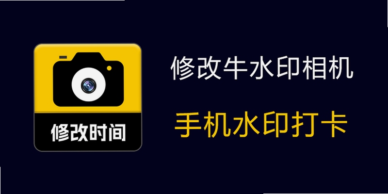 �޸�ţ���ˮӡ�༭����