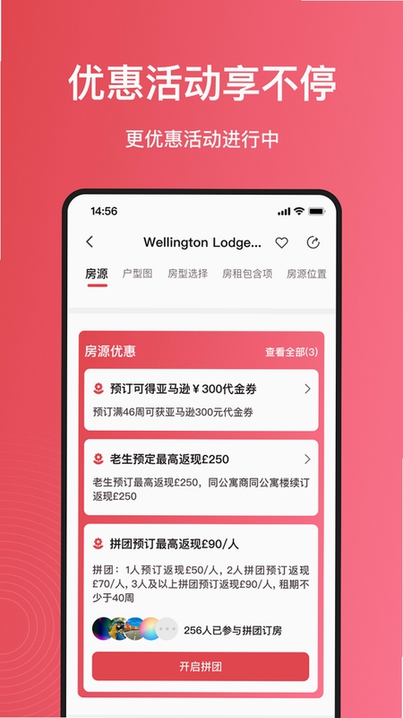 顾好家APP安装教程